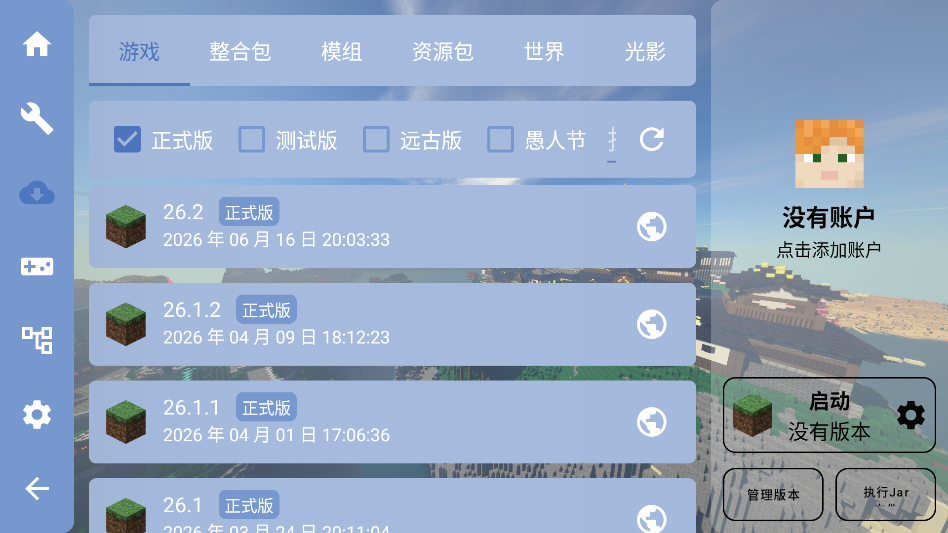 FCL启动器官方正版下载