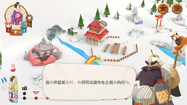东海道游戏手机版下载