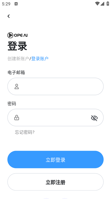 opeai官方版app下载
