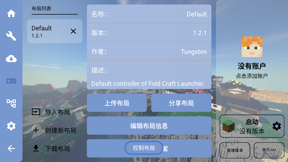 FCL启动器官方正版下载