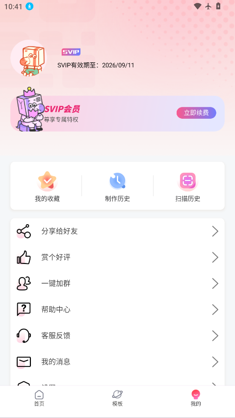 生成二维码下载最新版