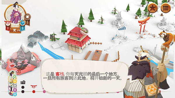 东海道游戏手机版下载