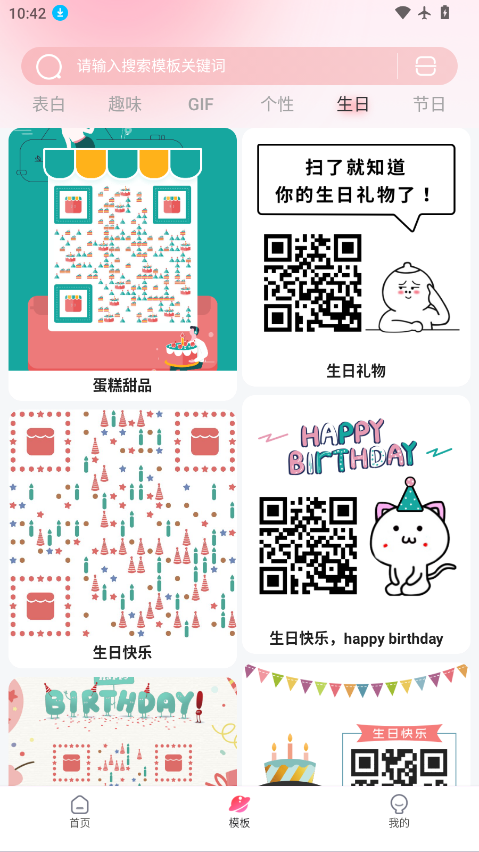生成二维码下载最新版