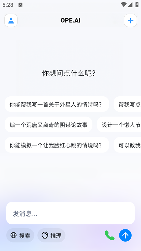 opeai官方版app下载
