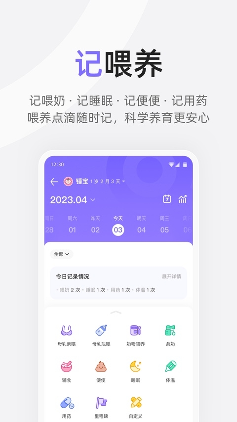 丁香妈妈app官方版下载