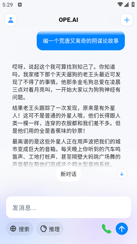 opeai官方版app下载