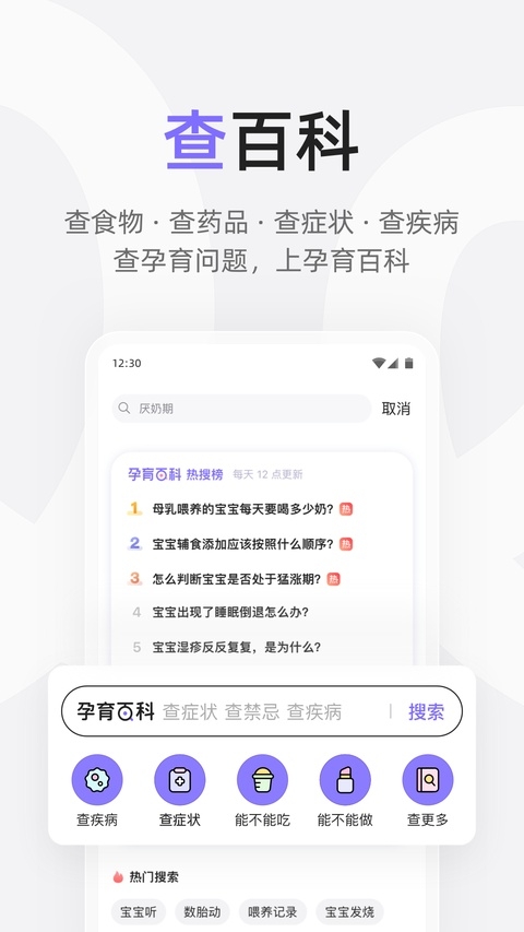 丁香妈妈app官方版下载