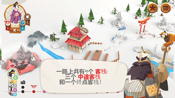 东海道游戏手机版下载
