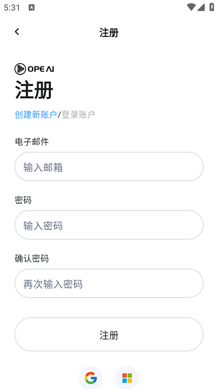 opeai官方版app下载