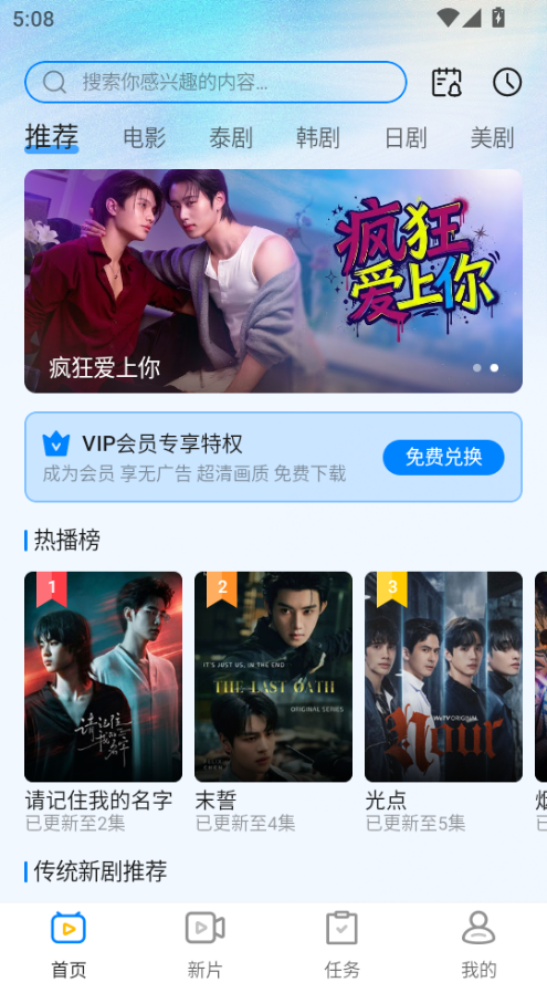 泰圈app下载最新版