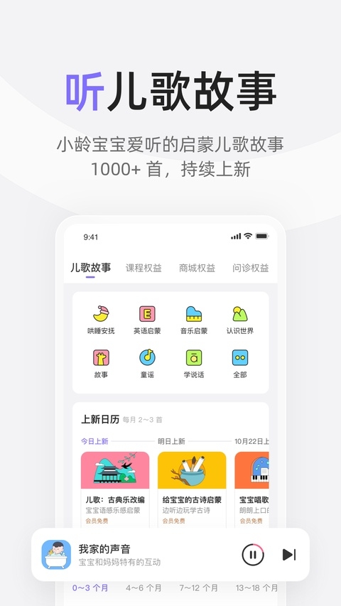 丁香妈妈app官方版下载