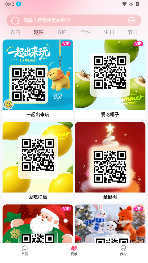 生成二维码下载最新版