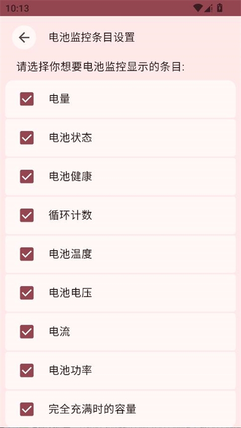 加加电池app下载