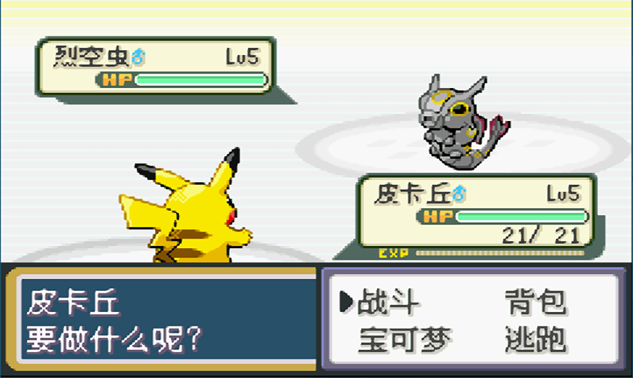口袋妖怪逃向蓝天安卓版下载