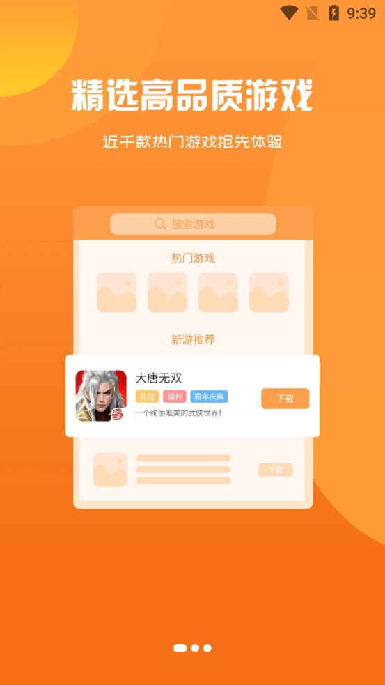 52久趣最新版下载