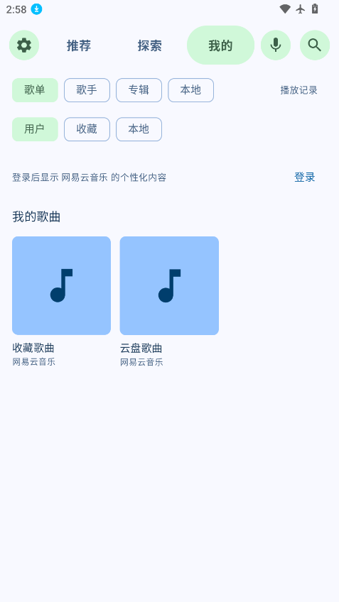 FuoEvolve音乐下载最新版