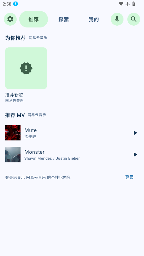 FuoEvolve音乐下载最新版