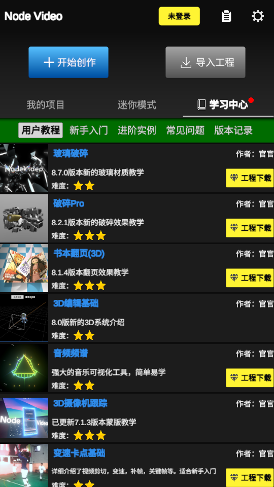 NodeVideo专业版下载
