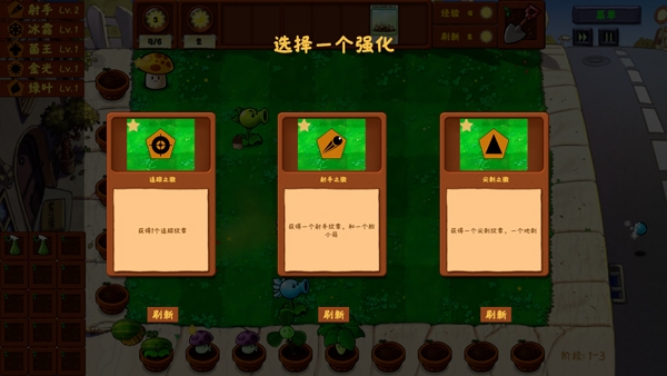 植物大战僵尸金铲铲版小游戏下载