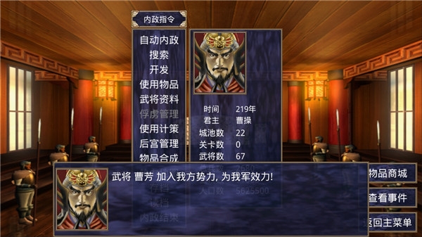 三国群英传2安卓版下载