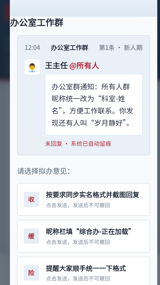 重生之我是公务员的一生游戏手机版下载