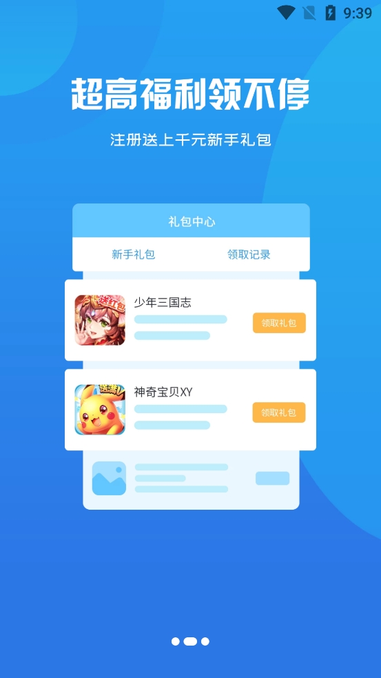 52久趣最新版下载