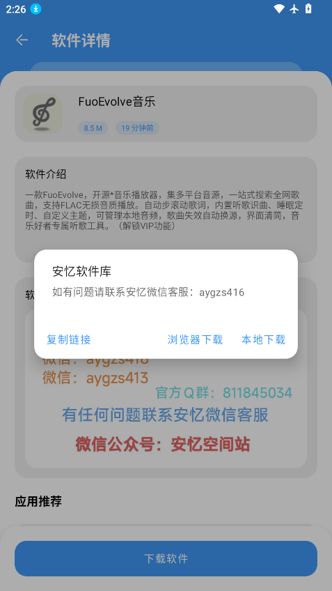 1789194651704322.png ScreenShot_2026-09-12_142636_818.png