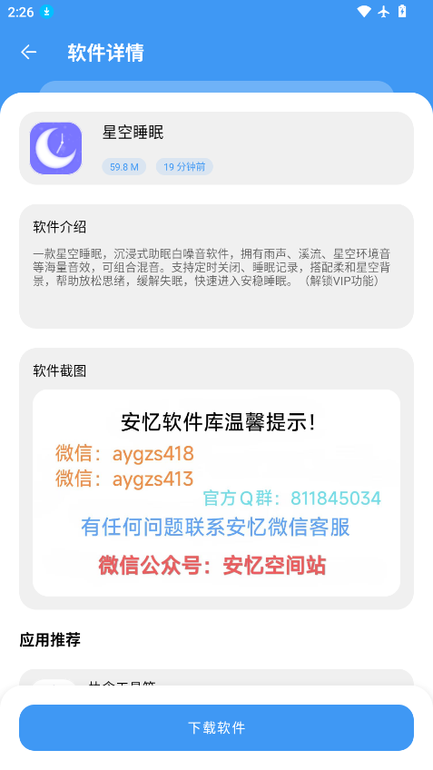 1789194656764327.png ScreenShot_2026-09-12_142645_043.png