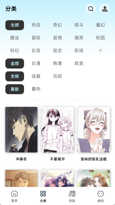 懒漫画正版下载