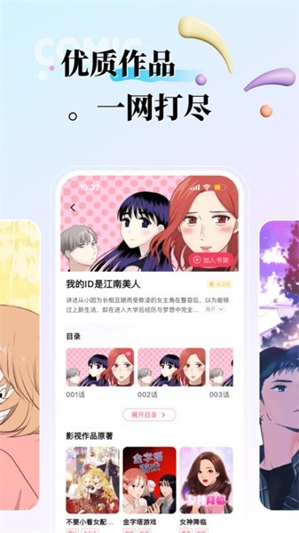 KK漫画最新版下载