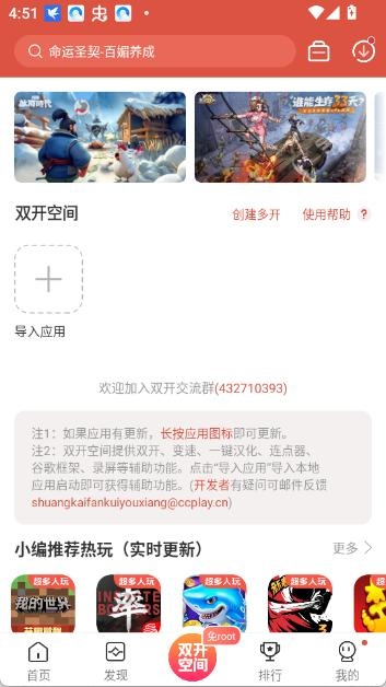 虫虫助手官方正版下载