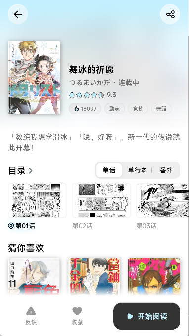 懒漫画正版下载
