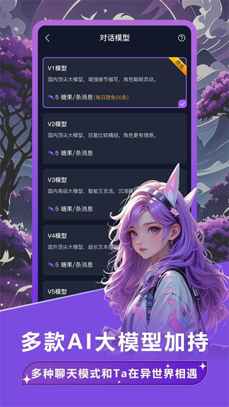 奶糖AI官网版下载