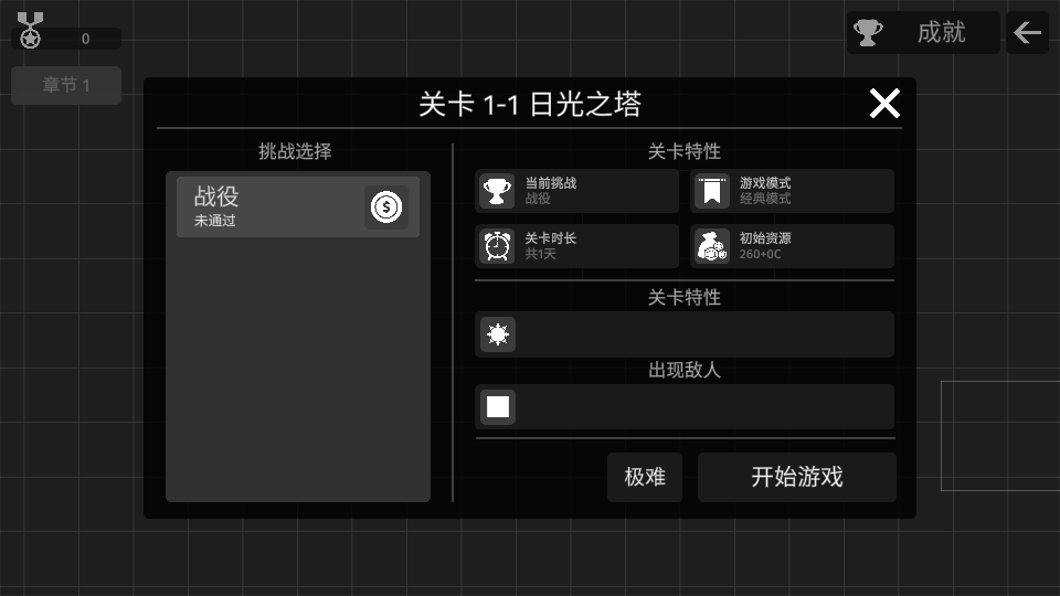极简塔防最新版下载