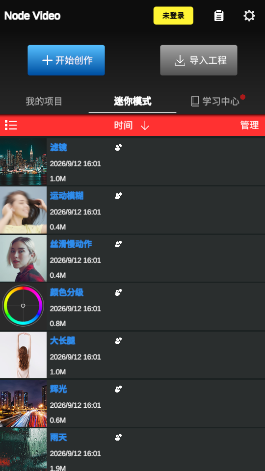 NodeVideo专业版下载
