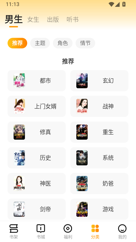 郁书坊赚钱版下载