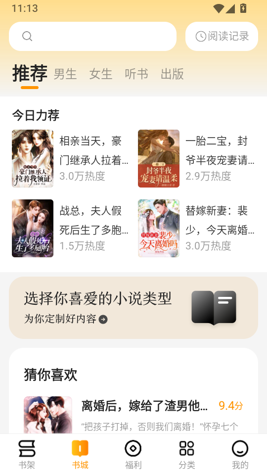 郁书坊赚钱版下载