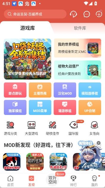 虫虫助手官方正版下载