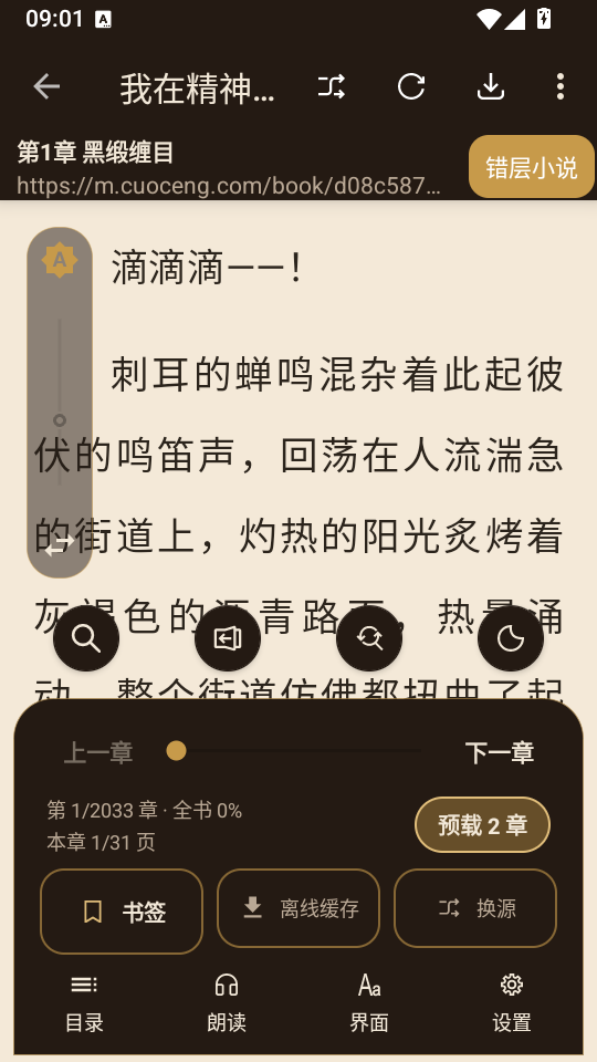 玄卷小说app下载