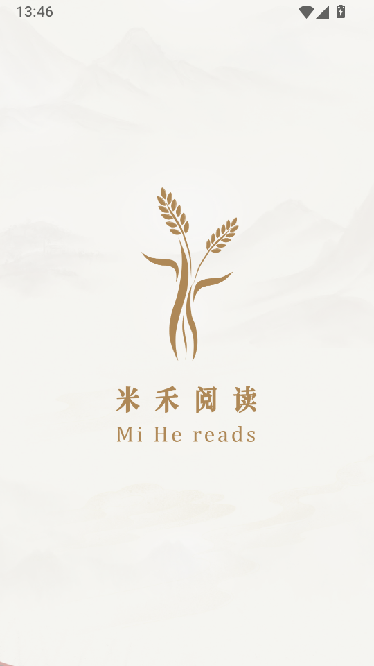米禾阅读去广告版下载