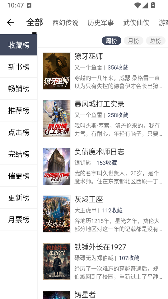 独阅读小说免费版下载