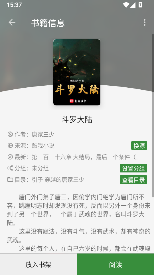 书友畅读最新版下载