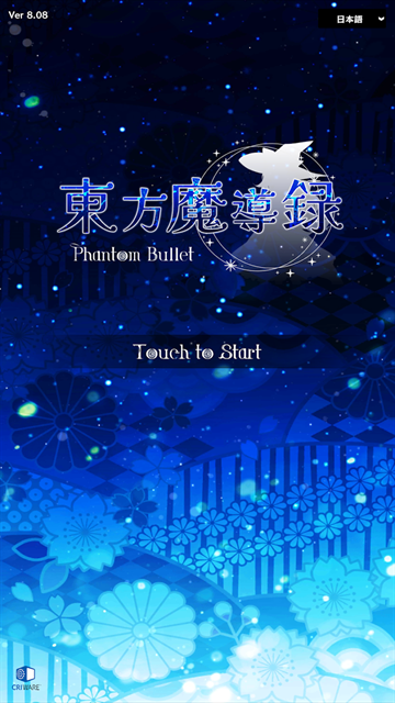 东方魔导录安卓版下载