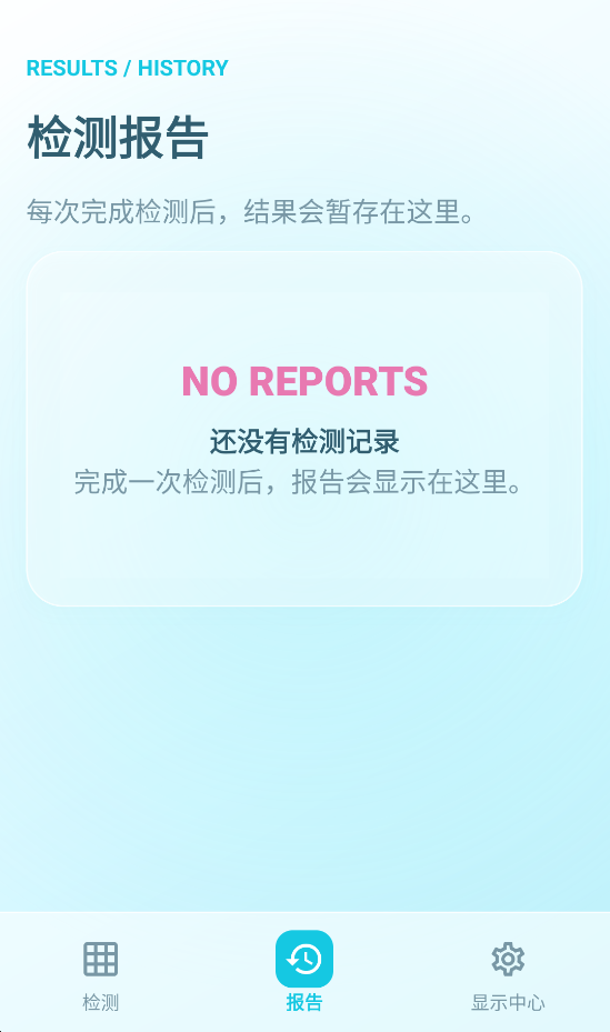 屏况速查盒子下载最新版