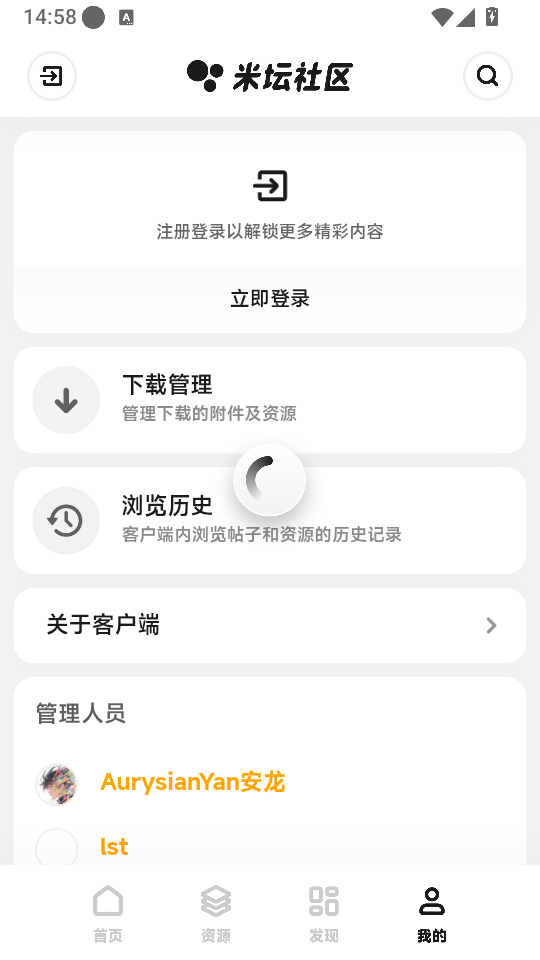 米坛社区BandBBS官方版下载