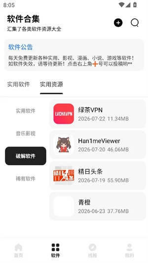 奇漫正版下载