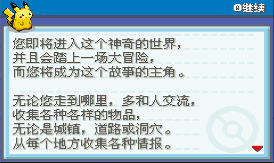 口袋妖怪逃向蓝天安卓版下载