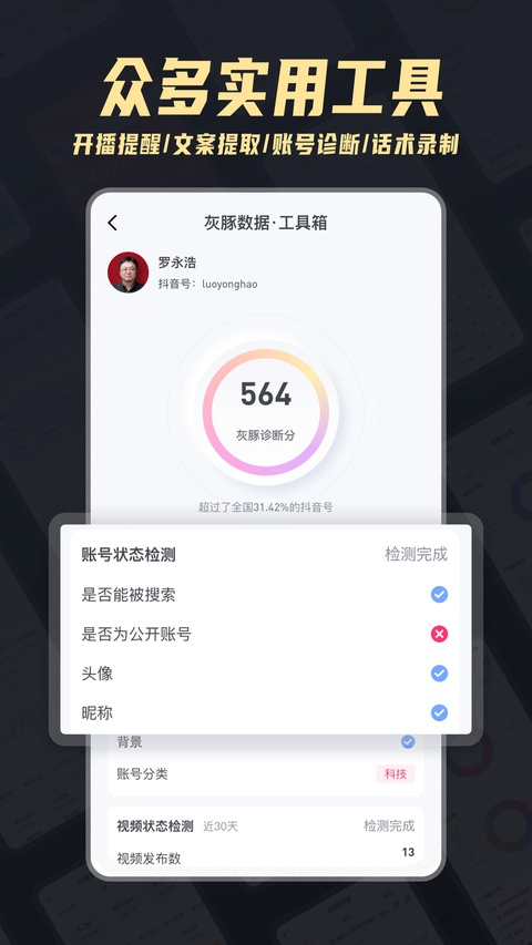 灰豚数据红薯版下载