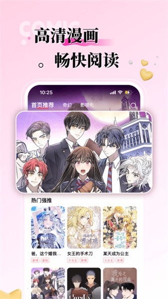 KK漫画最新版下载