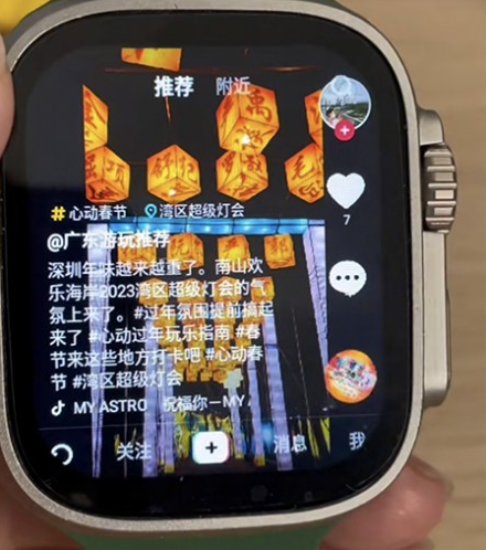 抖音手表版圆屏安装包